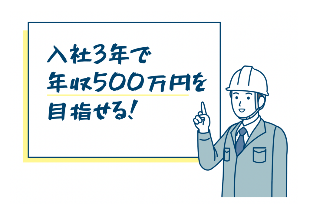 世田谷区電気工事会社の求人で年収500万を目指そう！